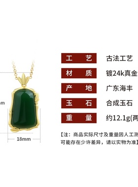 【镜面工艺】新中式古风竹报平安无事方牌仿和田玉感锁骨项链