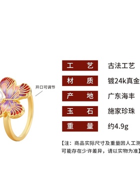 2024秋冬季珐琅彩滴油粉色蝴蝶造型戒指开口可调节食指戒珍珠戒子