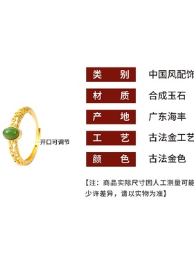 2023年国潮镂空祥云花纹镶嵌天然碧玉戒指女士复古宫廷风开口指环