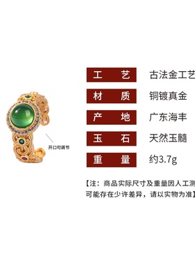 艾尔缘新中式碧玉国风纹饰镶石天然玉髓戒指轻奢感复古指环女