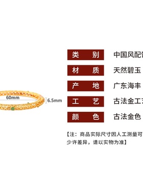 艾尔缘国潮云纹古法保色镀金手镯和田玉镶天然碧玉如意镂空手环