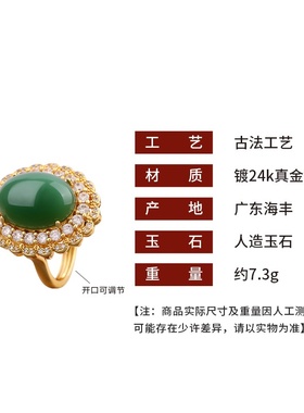 新中式镀金仿和田玉碧玉蛋面锆石花纹满绿阳绿玛瑙绿玉髓戒指女