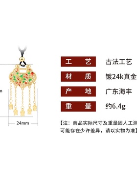 新中式国潮5D硬金工艺好运莲莲平安锁流苏系列吊坠古装汉服项链女