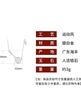 同款羽毛球项链男女小众吊坠情侣礼物运动风配饰饰品团队礼物