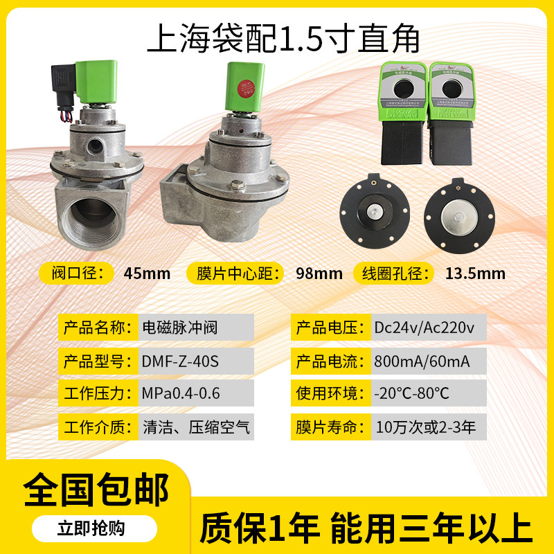 脉冲阀上海袋式直角除尘器电磁脉冲阀DMF-Z-20/25/40S/50S/62S/76,淘宝优惠券,粉丝福利购,淘宝优惠卷
