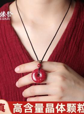 朱缘聚朱砂吊坠男正品官方旗舰店晶体颗粒全透光平安扣项链女保真