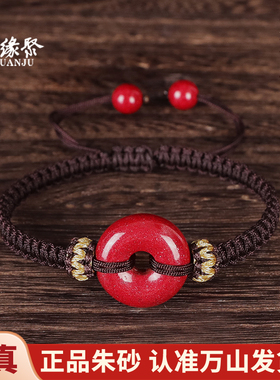 朱缘聚朱砂手链女官方旗舰店高含量红晶砂编织平安扣宝宝款手绳男