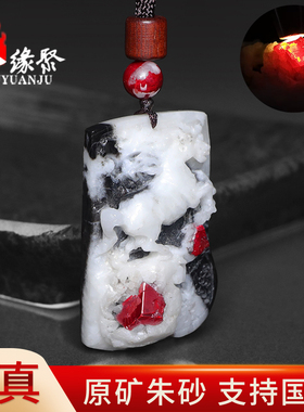 朱缘聚朱砂吊坠男女款官方旗舰店原矿晶体石雕刻生肖马牌透光挂件
