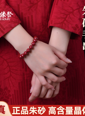 马年朱砂手链女正品官方旗舰店高含量晶体粉红晶砂圆珠素圈手串男