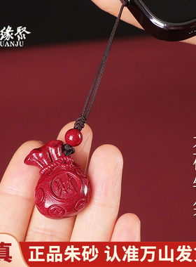 朱缘聚男女高含量晶体粉朱砂吊坠