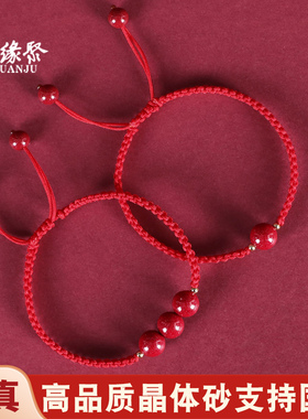 朱缘聚官方旗舰店马年万山朱砂手链宝宝款高品晶体粉圆珠手绳男女