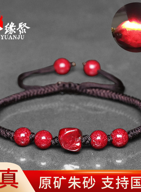 朱缘聚朱砂原矿石编织手绳