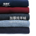 Hengyuanxiang trung niên nam nửa cao cổ áo len cashmere tinh khiết nam dày mùa thu và mùa đông áo len áo len cha - Áo len Cashmere bộ nỉ nam Áo len Cashmere