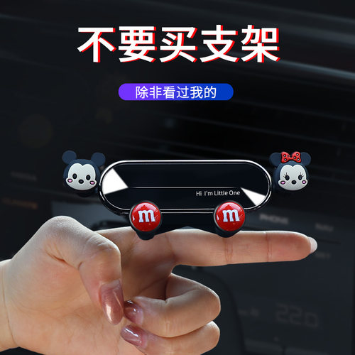 车载手机架可爱车用出风口汽车手机车支架车内固定V器支撑导航支 - 图0