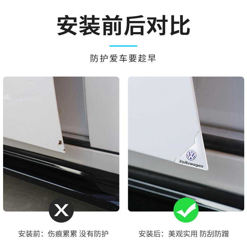 车门角防撞贴门边护角汽车防擦刮蹭贴通用车门防撞条开门保护神器 - 图2