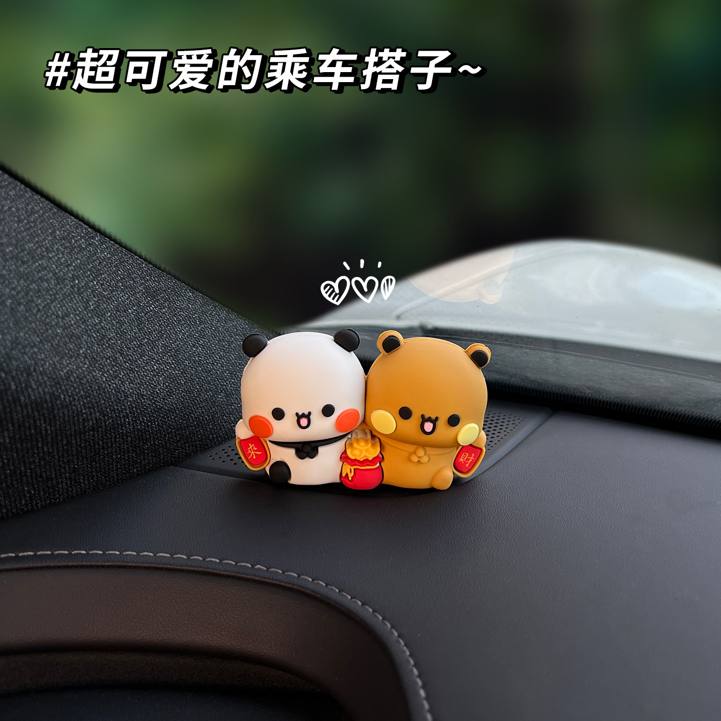 一二布布情侣摆件可爱萌趣车载中控台屏幕汽车内饰品后视镜装饰品,淘宝优惠券,粉丝福利购,淘宝优惠卷