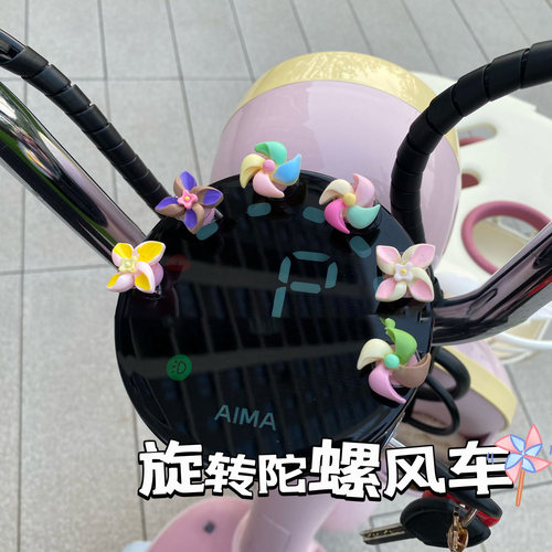 电动车迷你旋转小风车摆件装饰品摩托车自行车小配件治愈系可爱 - 图2
