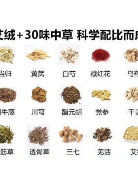 香身艾宝替换内芯药包