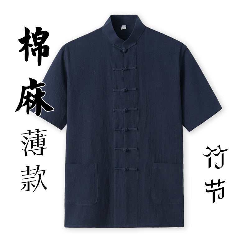 复古唐装男中青年亚麻短袖上衣中式中国风汉服夏季棉麻宽松居士服