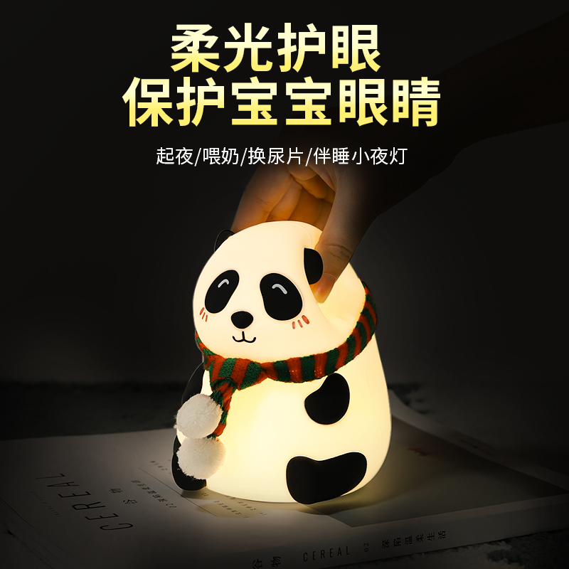 熊猫硅胶灯拍拍夜光小夜灯可爱卧室床头婴儿喂奶充电创意卡通台灯