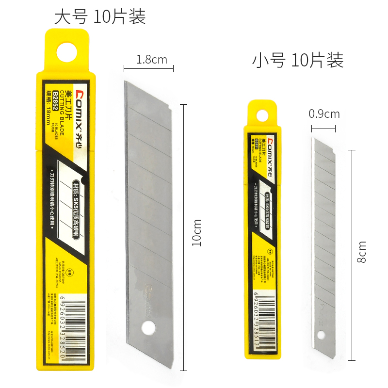 齐心美工刀学生小号笔刀手工刀快递道刀拆快递小介刀美术刀工具工业用开箱刀子刀片壁纸刀裁拆信刀文具小刀片 - 图1