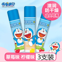(3) Doraemon A dream child moisturizes and moisturizes moisturizing and moisturizing male girl baby pregnant woman lipstick