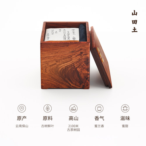 山田土私人订制茶礼古树滇红芭蕉林红茶实木茶礼定制礼盒送长辈 - 图1