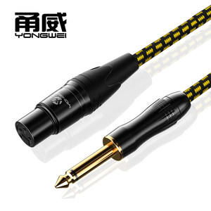 甬威 6.5话筒线大二芯卡农母6.35转卡侬麦克风电容麦调音台音频线