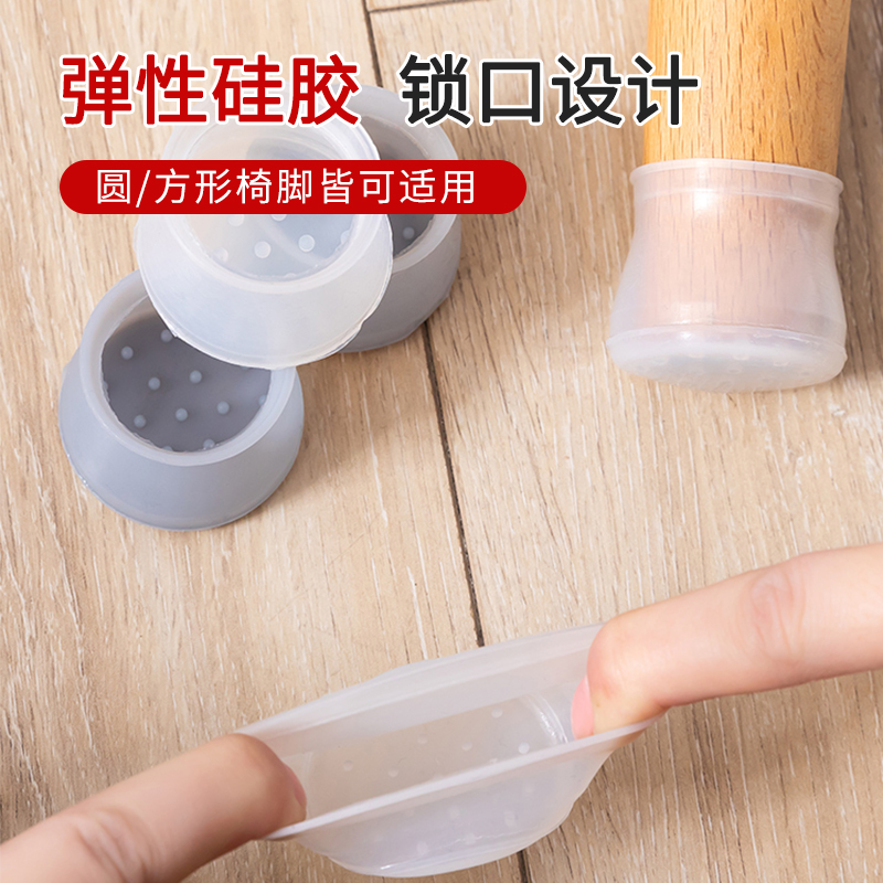 椅子脚套静音耐磨凳子防滑木地板保护套家具桌子腿垫硅胶桌椅脚垫 - 图1