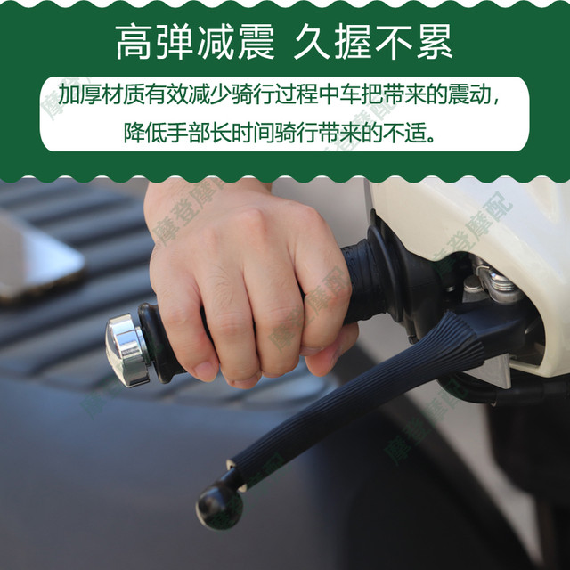 Suitable for Sanyang Cruise Cruisym250/400/150 modified pull-out handgrip non-slip high elastic silicone cover