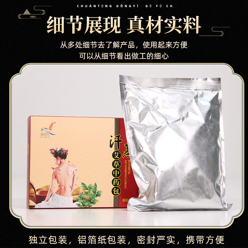 熏蒸中药包汗蒸机湿寒美容院专用家用桑拿发汗箱全身草本汉蒸药包,淘宝优惠券,粉丝福利购,淘宝优惠卷