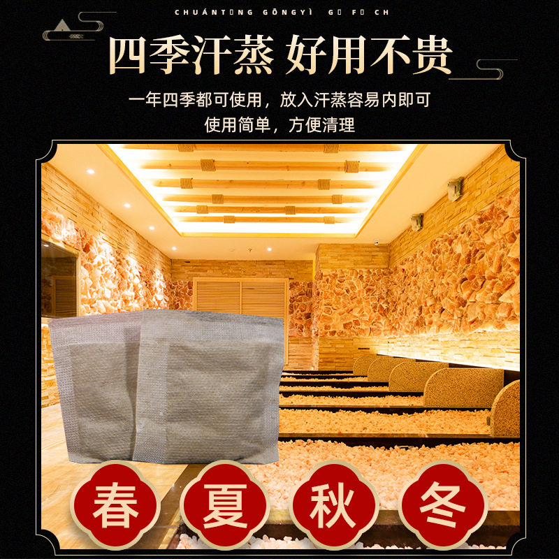 熏蒸中药包汗蒸机湿寒美容院专用家用桑拿发汗箱全身草本汉蒸药包,淘宝优惠券,粉丝福利购,淘宝优惠卷