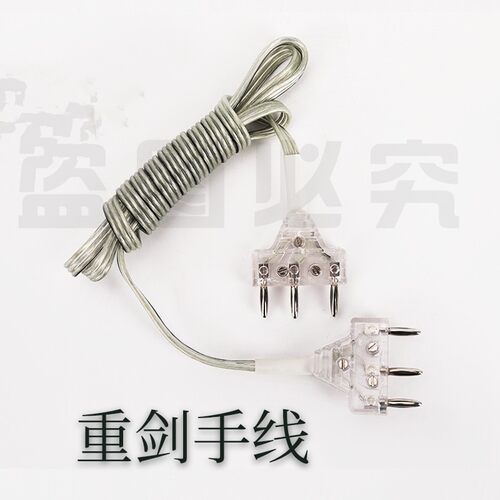 击剑器材新规手线花剑手线 佩剑手线 重剑手线 意大利negrini同款 - 图1
