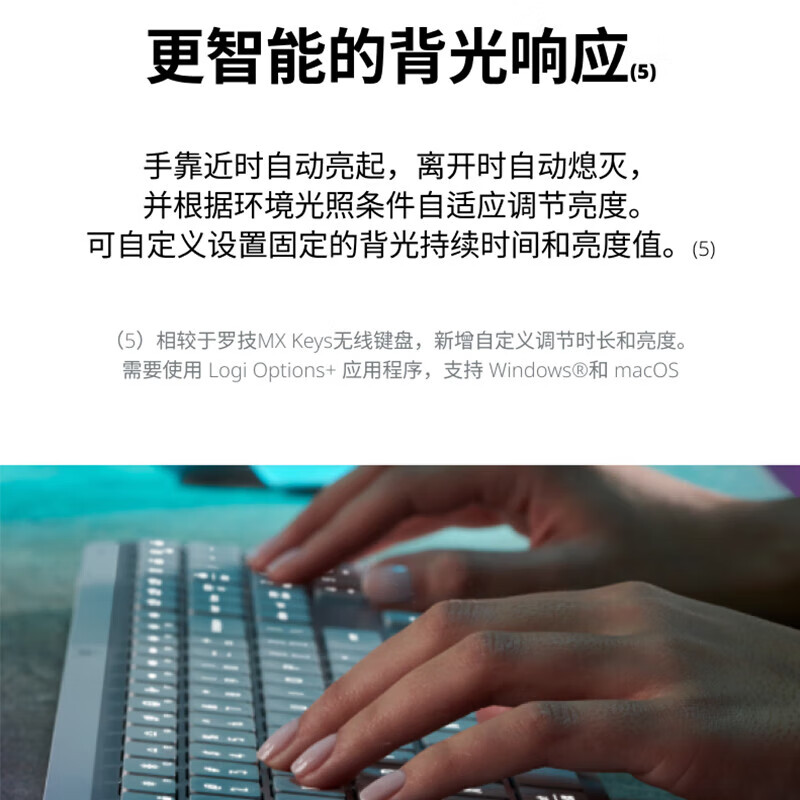 罗技MX Keys S蓝牙无线键盘背光充电便携笔记本电脑办公跨屏设备 - 图2