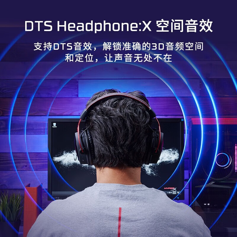 HyperX极度未知 阿尔法无线耳机游戏头戴式专业电竞耳机 DTS音效 - 图1