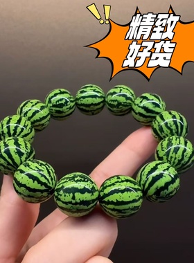 西瓜手链串珠小清新小众