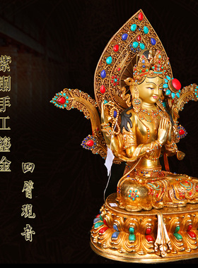 尼泊尔四臂观音可装藏鎏金佛像
