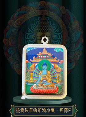 尼泊尔热贡纯手绘小唐卡矿物颜料文殊绿度母扎基拉姆吊坠挂坠项链