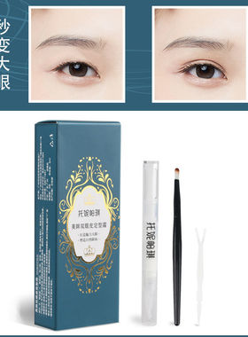 托尼帕琪双眼皮定型霜非胶精华液