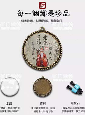 【佩戴它】月老牵线提升桃花运男女生脱单夫妻情侣守护爱情符