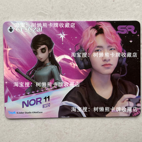 IVL珍宝集微博GR战队深渊系列IVL珍宝集深渊六COA6 网易第五人格 - 图2