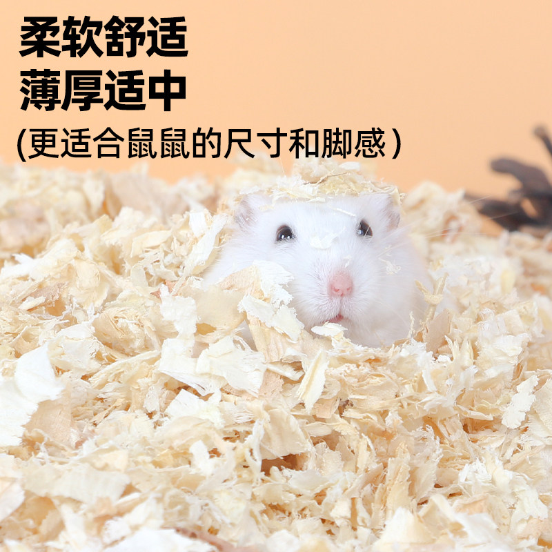 仓鼠垫料锯末杨木刨花金丝熊专用龙猫粮食兔子夏天用品垫料,淘宝优惠券,粉丝福利购,淘宝优惠卷