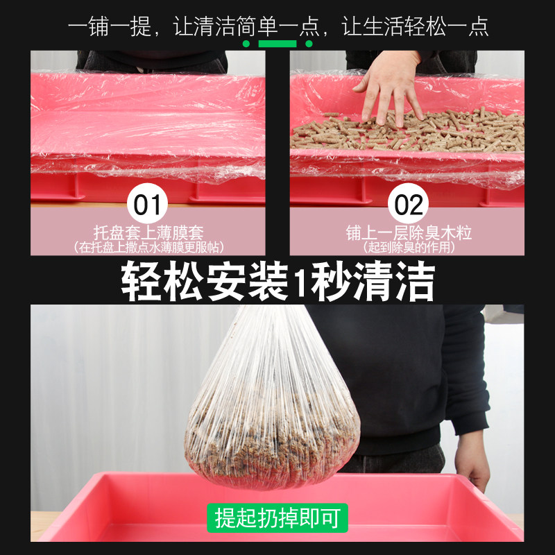 宠物兔笼底盘薄膜套一次性塑料薄膜垫兔子荷兰猪用品厕所尿垫尿片,淘宝优惠券,粉丝福利购,淘宝优惠卷