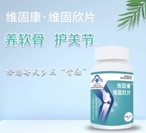 Foregda Cloud Star Station Visolid Convey Inherent Ammonia Sugar Hyaluronic Acid Calcium Tablet increase Bone Density Concosmetic Boulevard