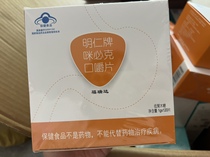 Foregda Akihitos Pizza Chewable Tablets 120 tablets to regulate Gastrointestinal Constipation Pregnant pregnant women