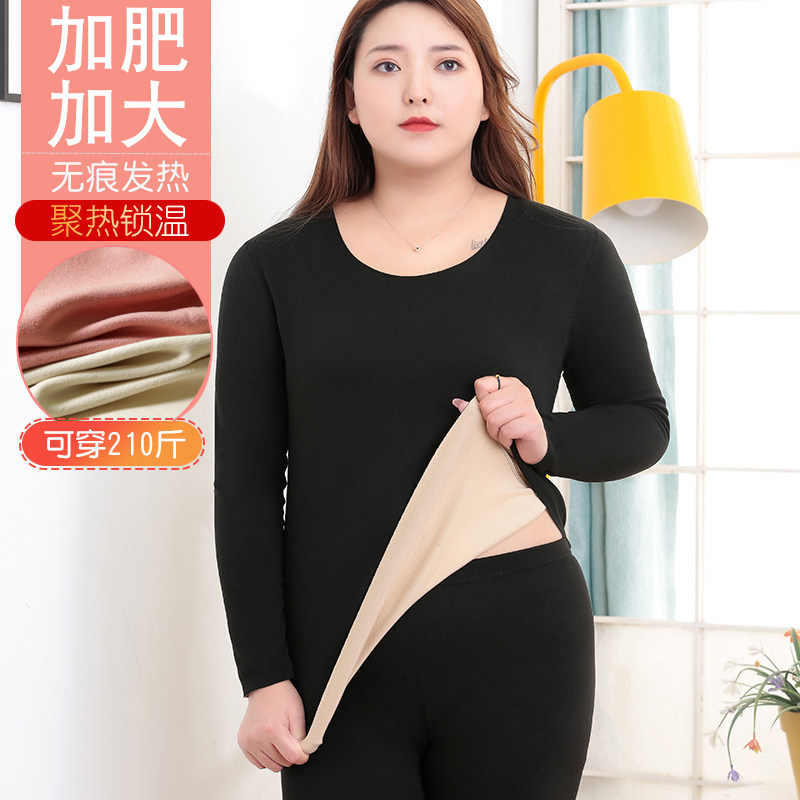 加肥加大码自发热保暖内衣德打底衫 sutem秀丽美骁猛保暖上装