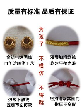 锦鲤锁编绳两环锁挂绳双耳孔手工编绳宝宝婴儿童专用吊坠红绳项圈