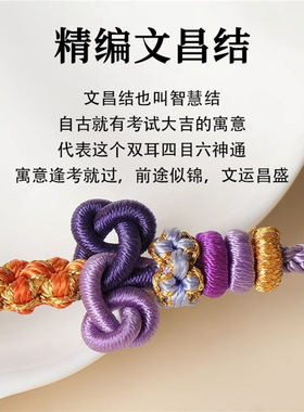 普陀山逢考必过幸运符金榜题名手链七慧手绳中高考研上岸好运礼物
