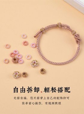 手绳编织绳手链女生闺蜜黄金铃兰花转运珠半成品小桃花红绳可穿珠