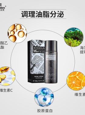 波斯顿男士均衡调理黑头润肤露